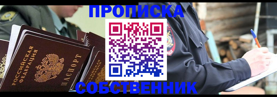 миграционный учет в Рыбном