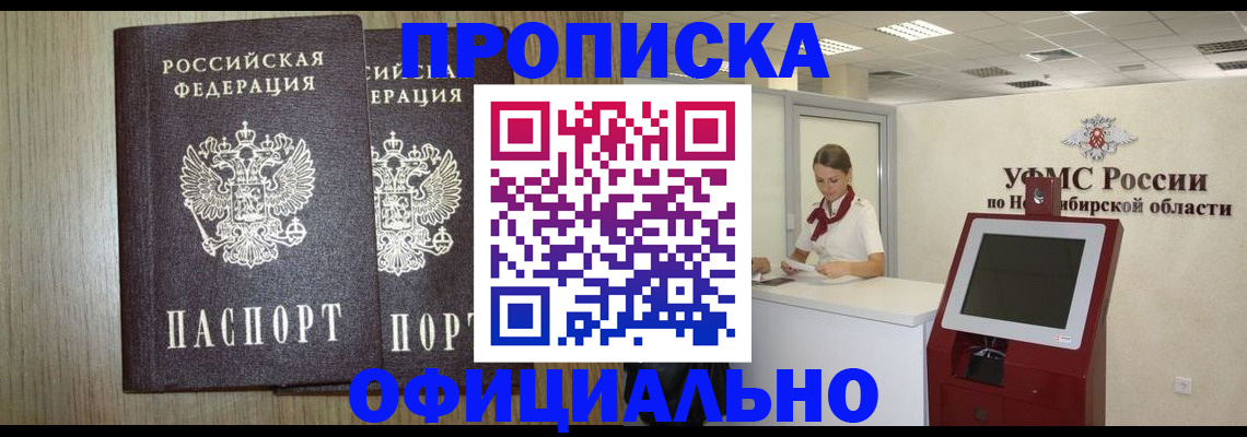 прописка для кредита в Рыбном