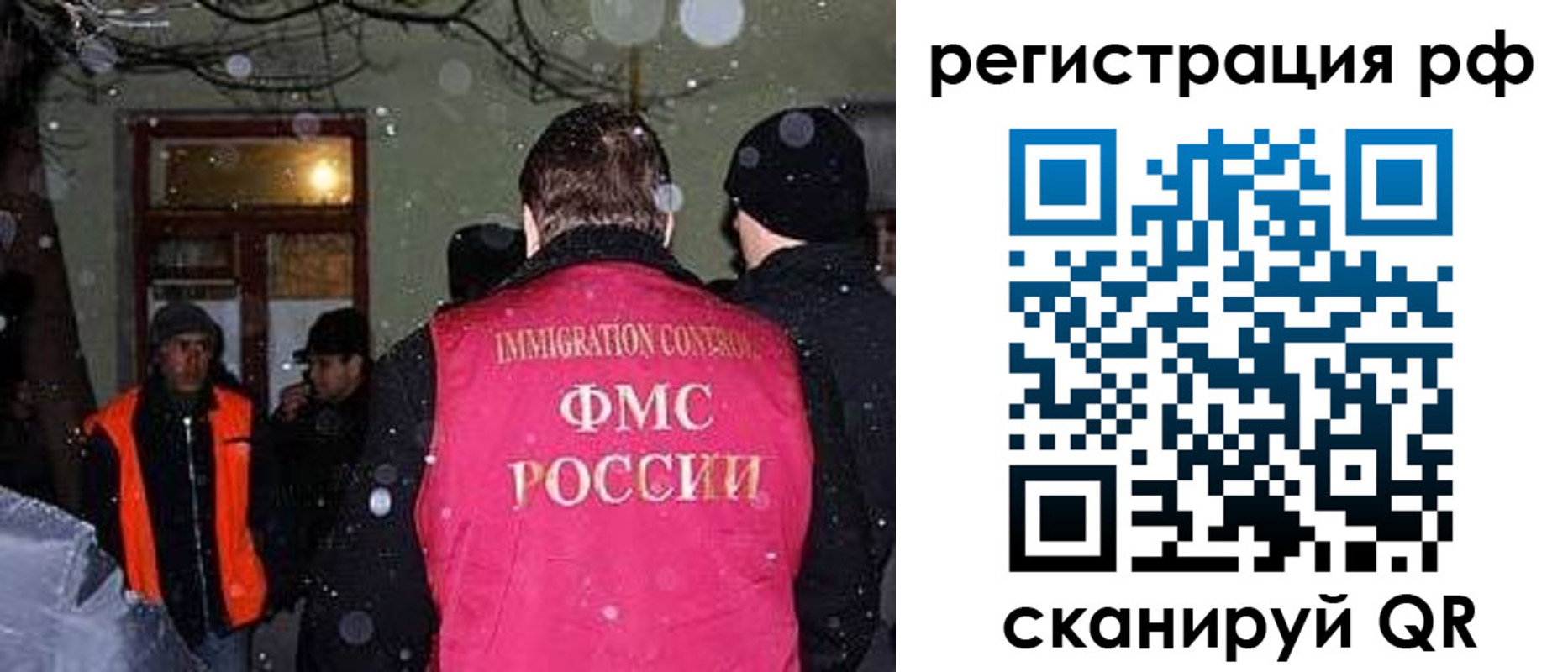 временная регистрация для школы в Рыбном