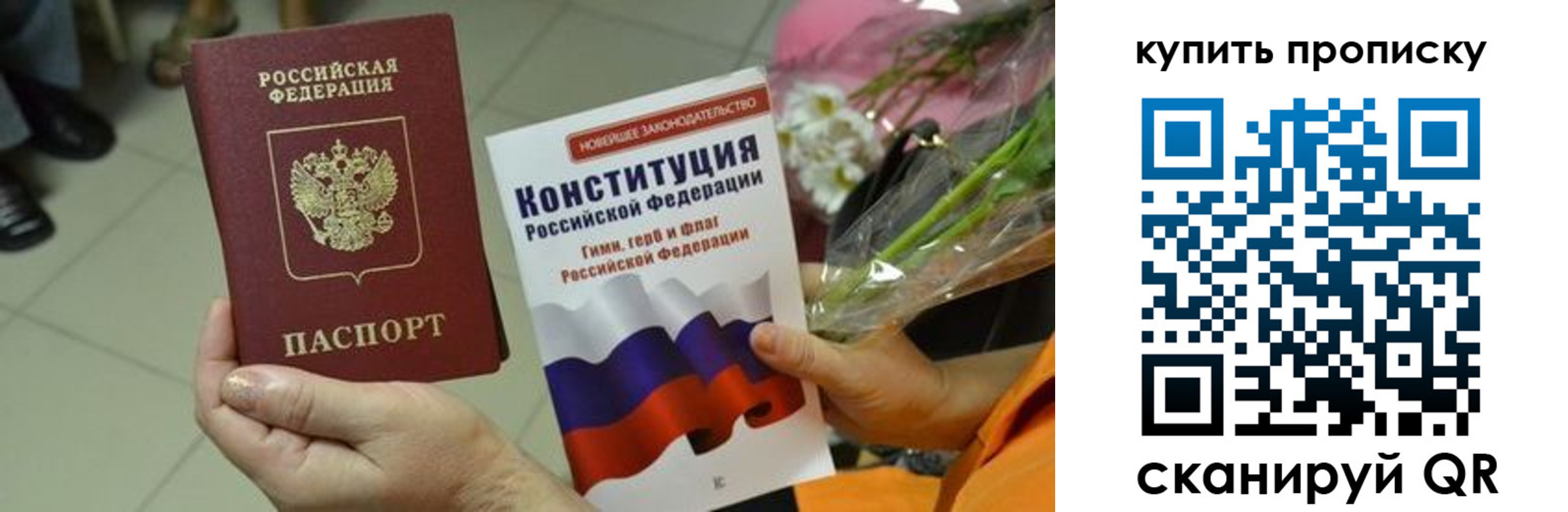 временная регистрация гарантия в Рыбном