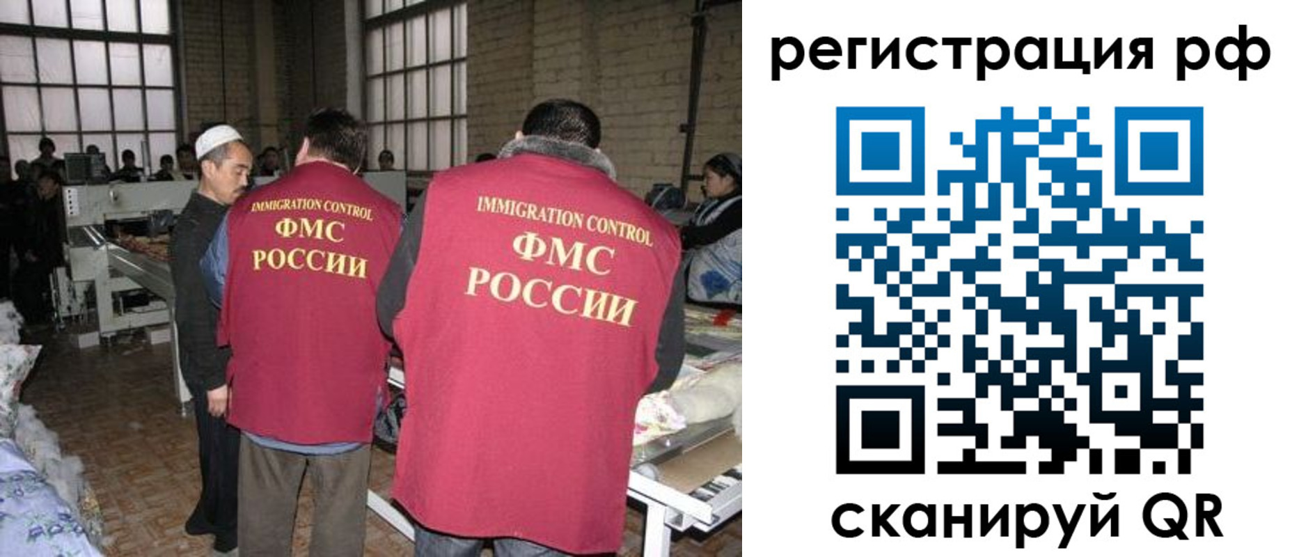 временная регистрация законно в Рыбном