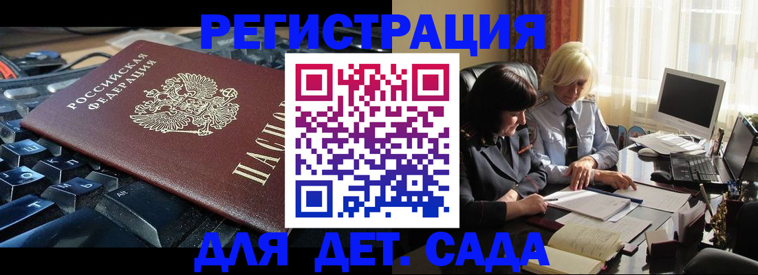 временная прописка в Рыбном