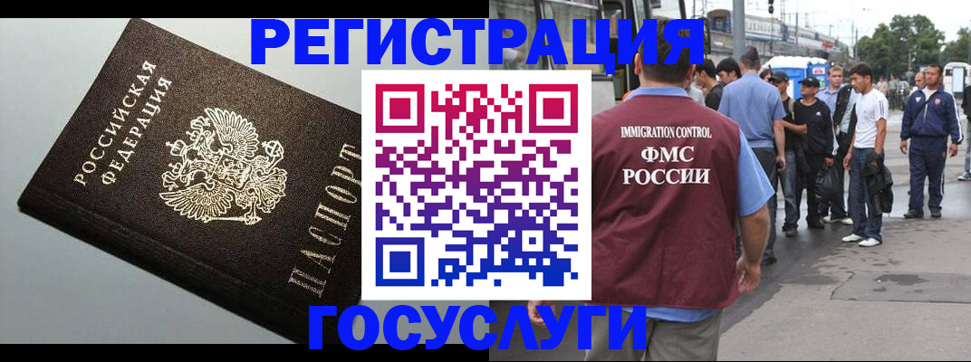 прописка регистрация в Рыбном